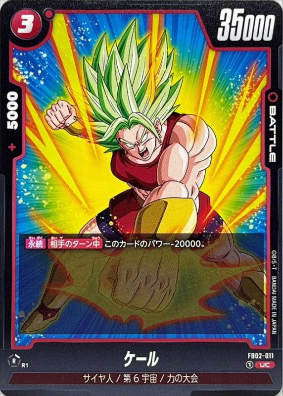 Kale card art