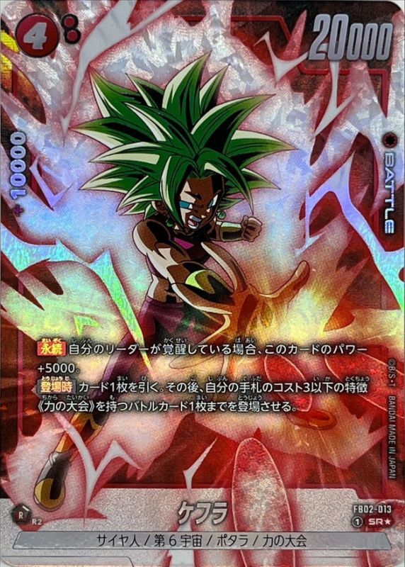 Kefla card art