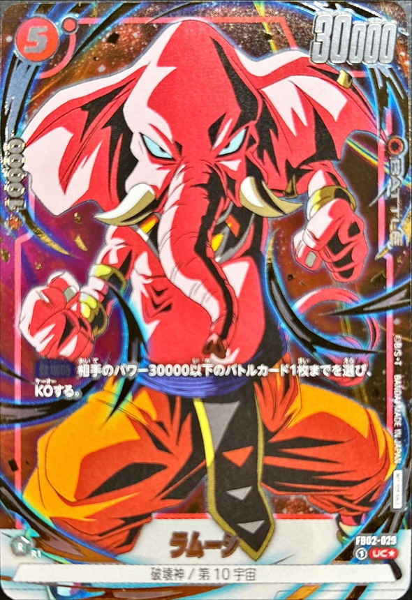Rumsshi card art