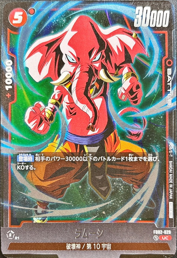 Rumsshi card art