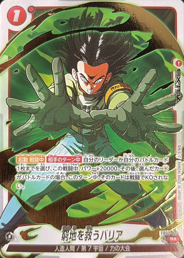Saved by a Barrier card art