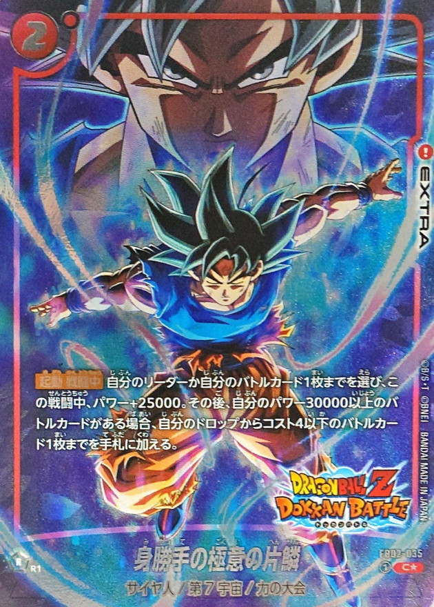Glimpse of a Hidden Arrogance card art