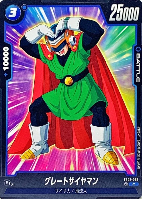 Great Saiyaman card art
