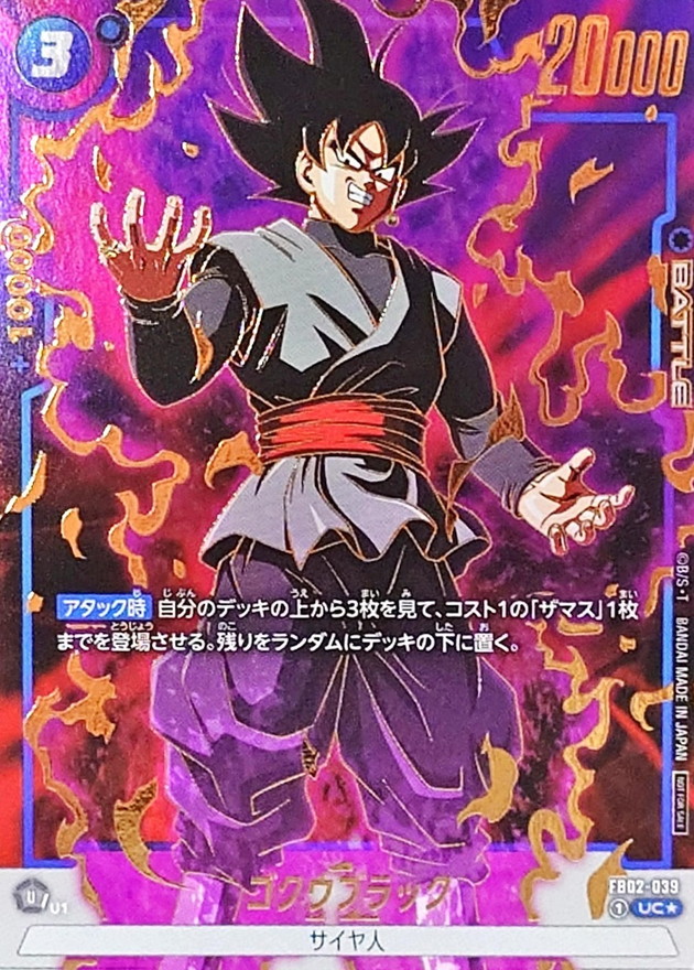 Goku Black card art