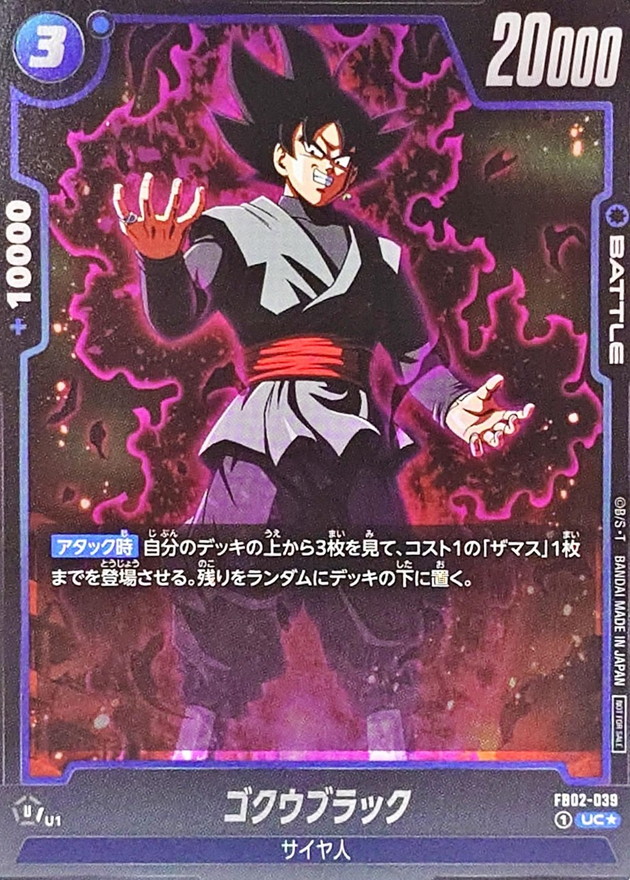 Goku Black card art