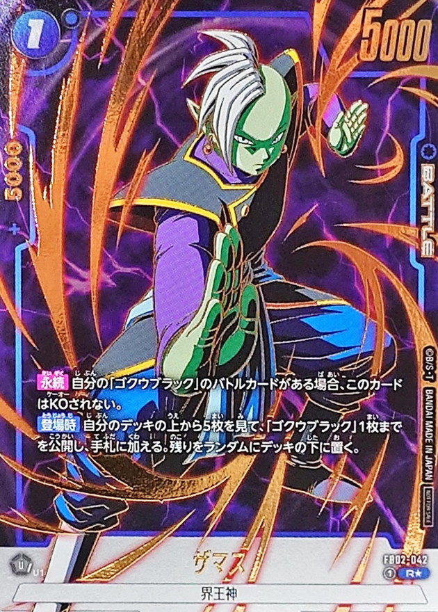 Zamasu card art