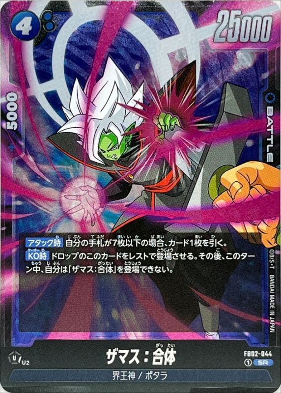 Zamasu : Fused card art