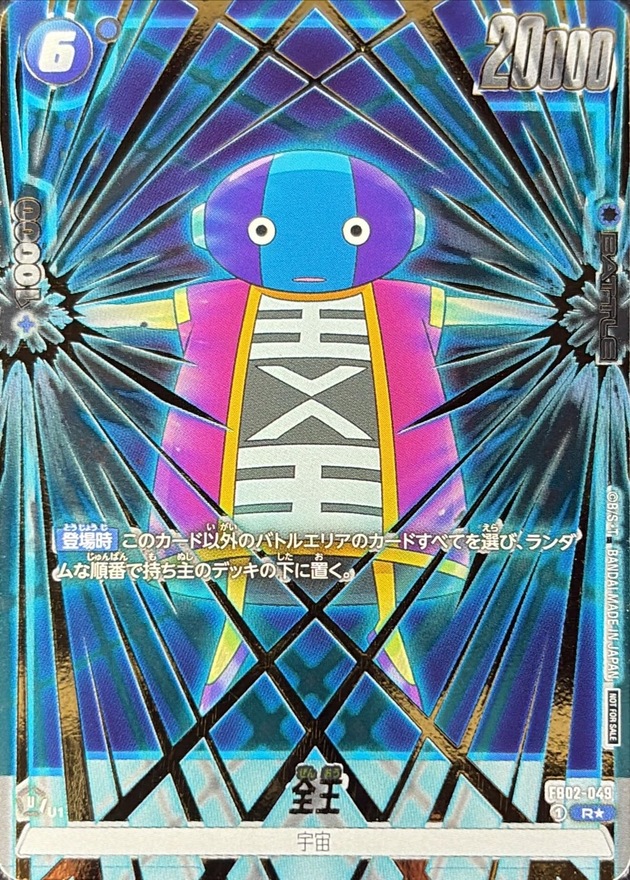 Zen-Oh card art