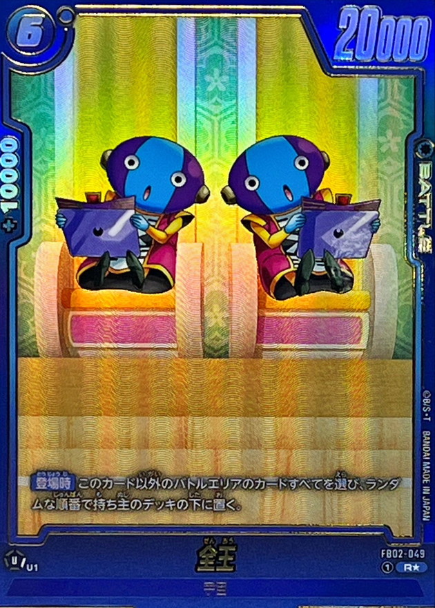 Zen-Oh card art