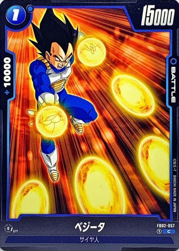 Vegeta card art