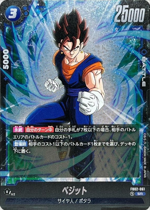 Vegito card art