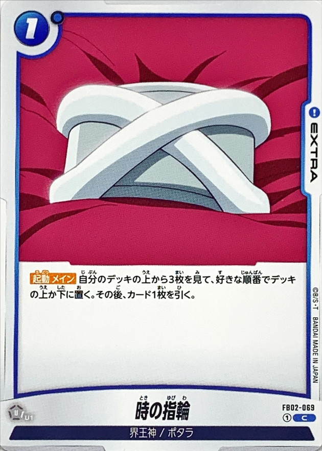 Time Ring card art