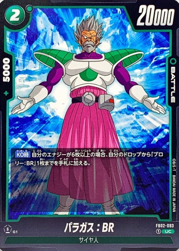 Paragus : BR card art