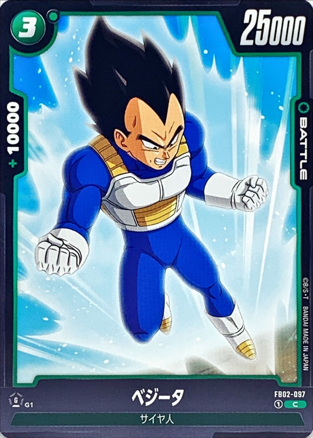 Vegeta card art