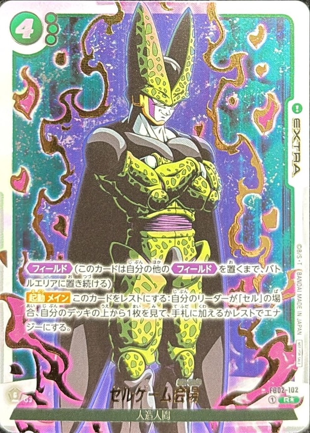 Cell Games Arena card art