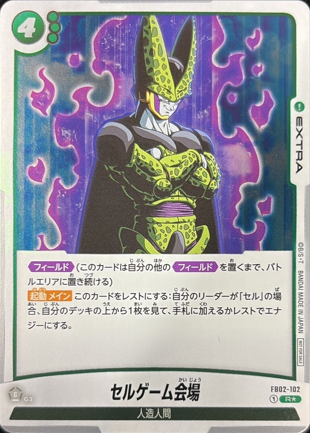 Cell Games Arena card art