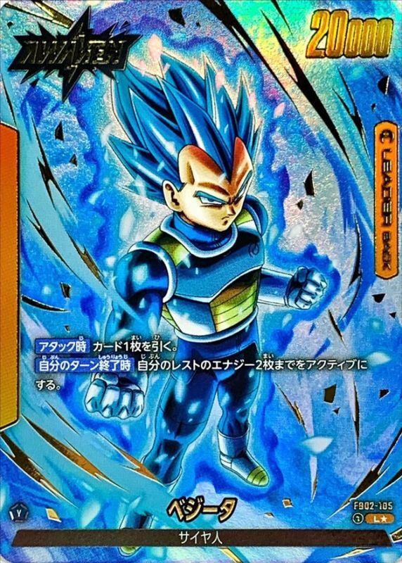 Vegeta card art