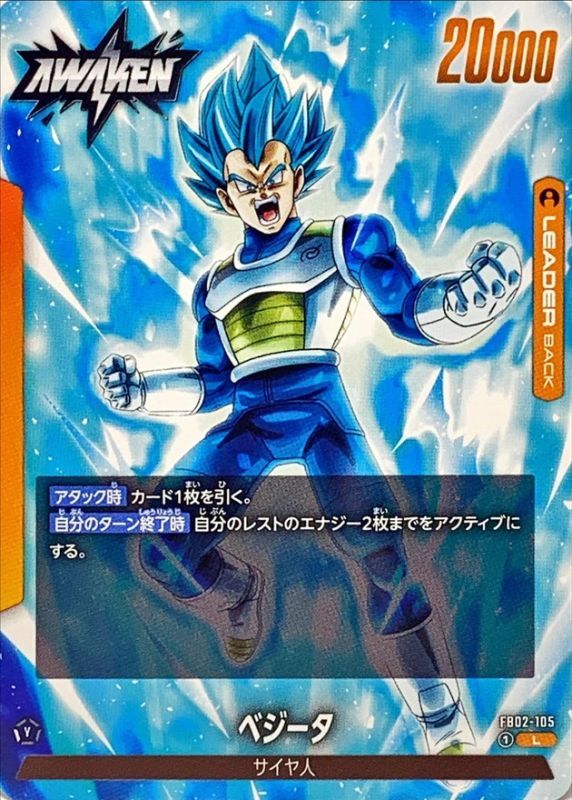 Vegeta card art