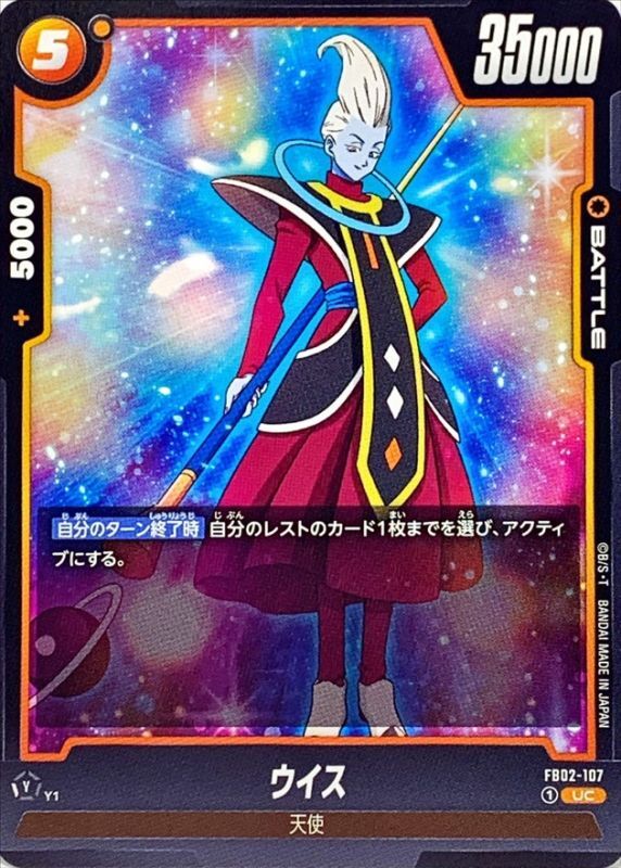 Whis card art