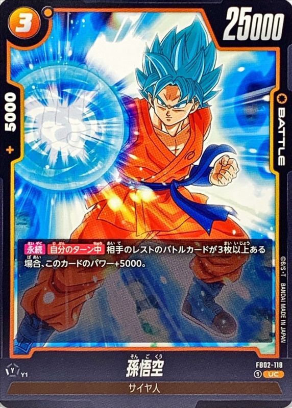 Son Goku card art