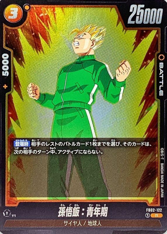 Son Gohan : Adolescence card art