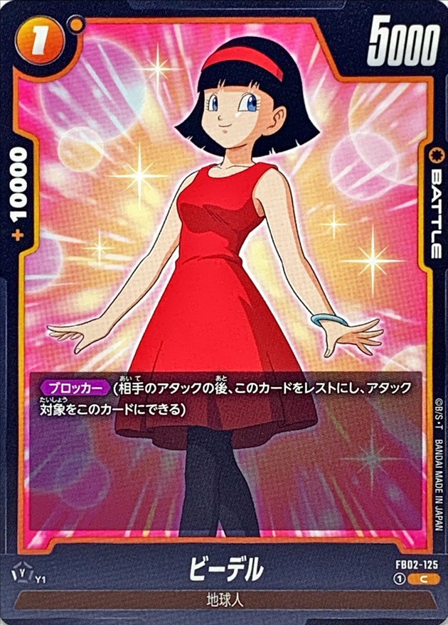 Videl card art