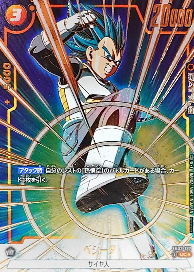 Vegeta card art