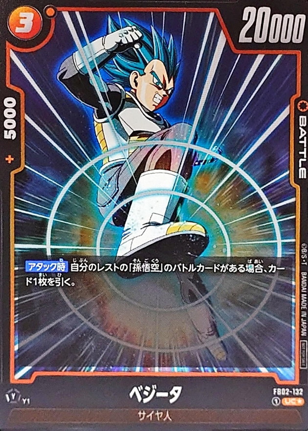 Vegeta card art