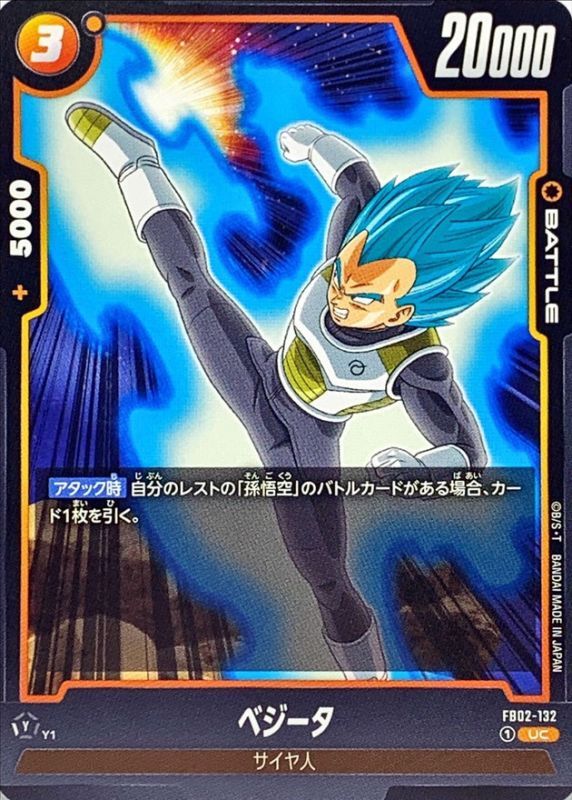 Vegeta card art