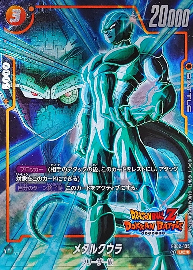 Meta-Cooler card art