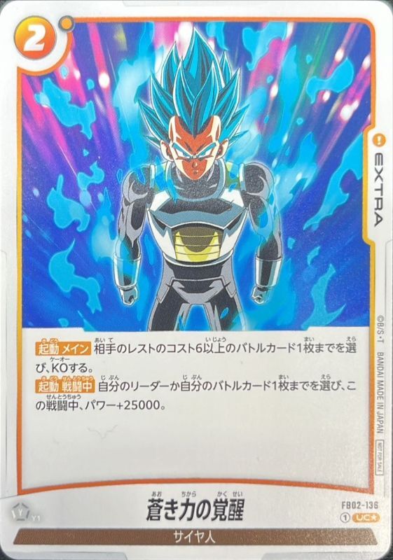 Blue Power Awakening card art