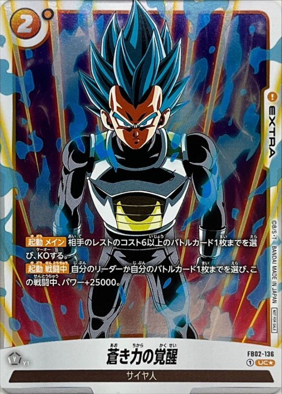 Blue Power Awakening card art