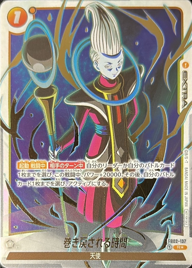 Time Rewound card art