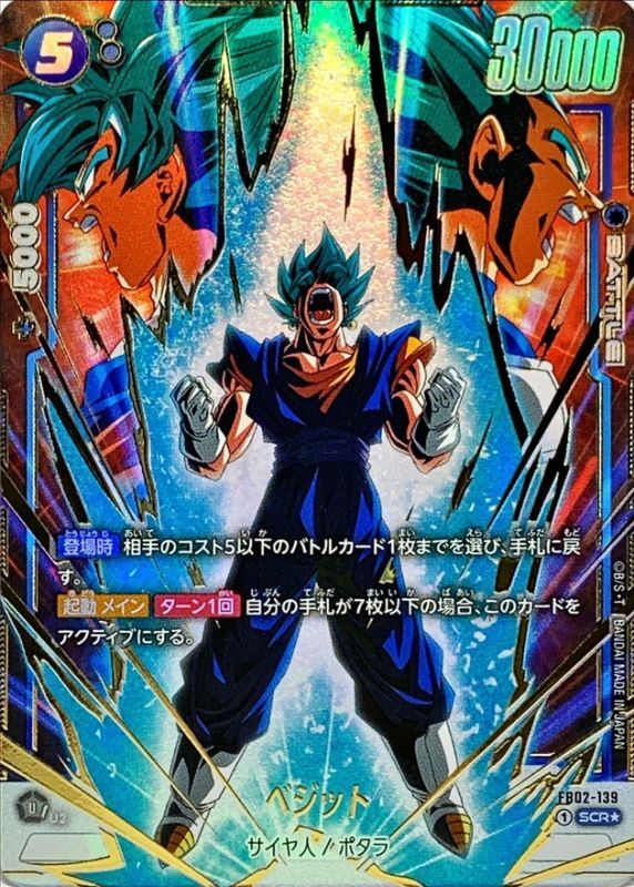 Vegito card art