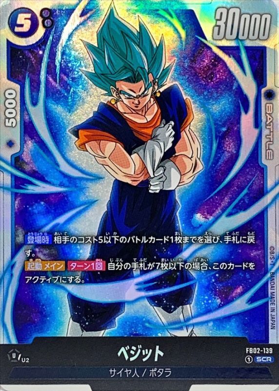 Vegito card art