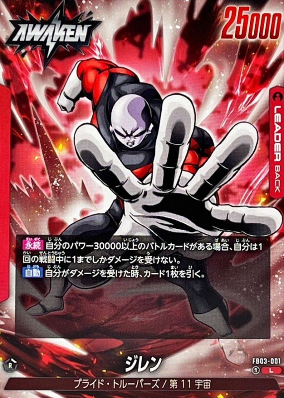 Jiren card art
