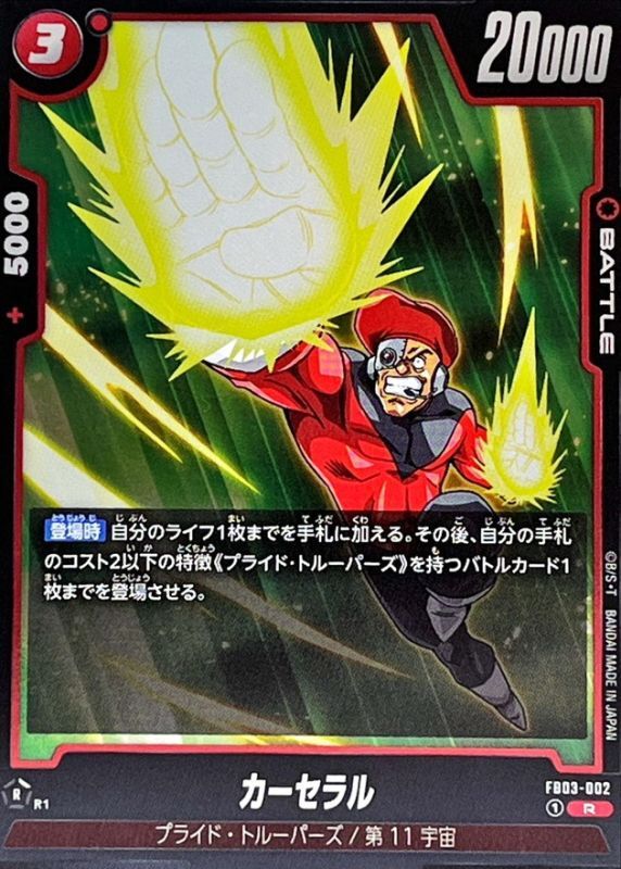 Kahseral card art
