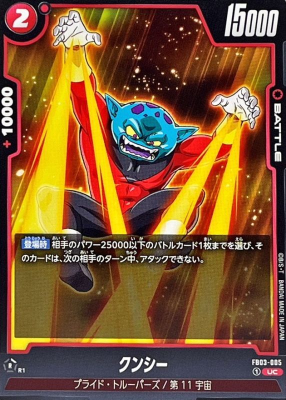 Kunshi card art