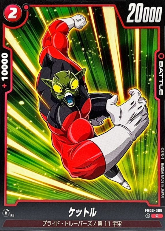 Kettol card art