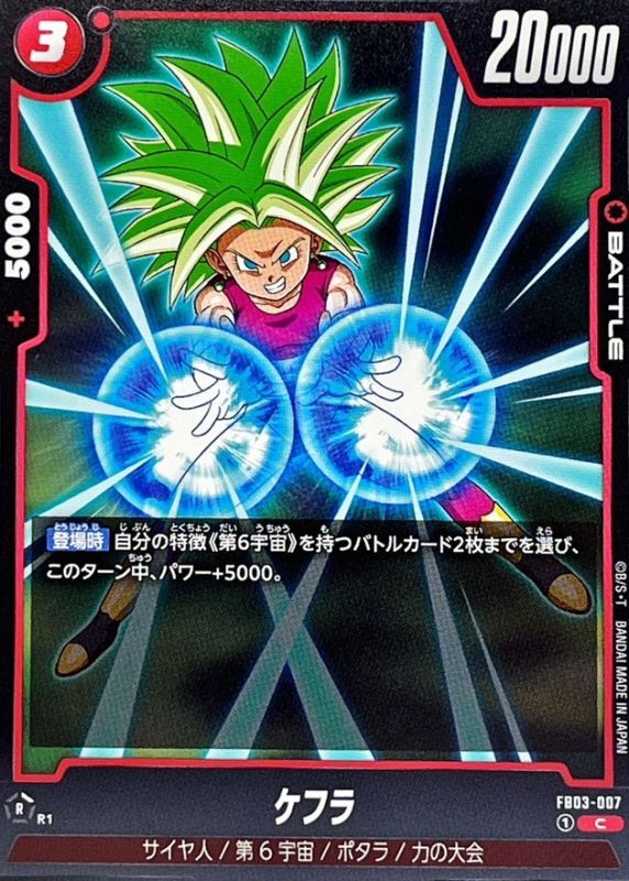 Kefla card art