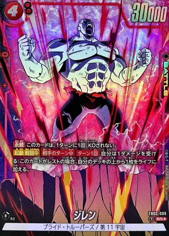 Jiren card art
