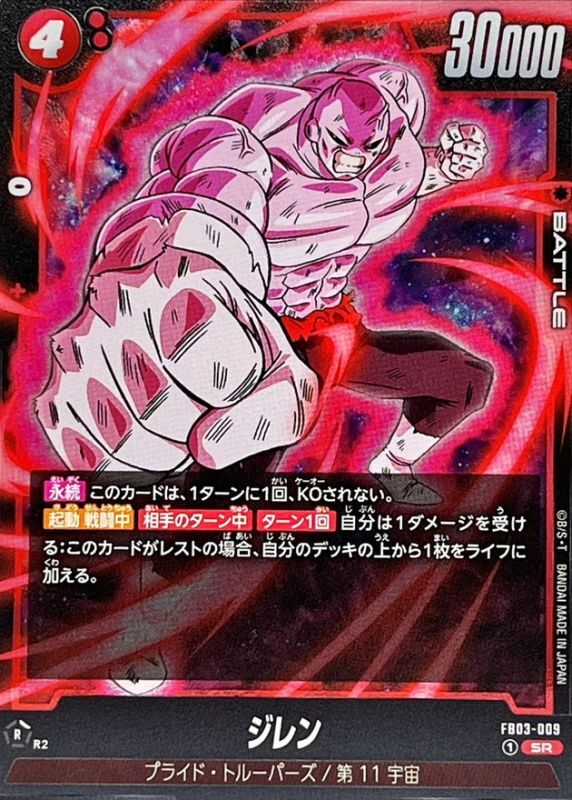 Jiren card art