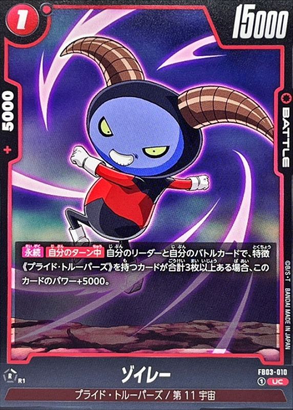 Zoiray card art
