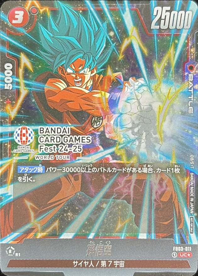 Son Goku card art