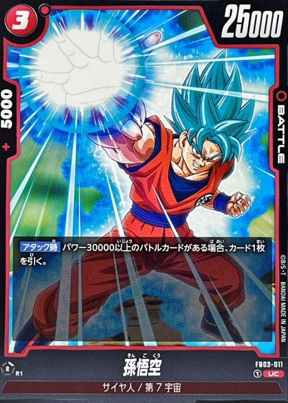Son Goku card art