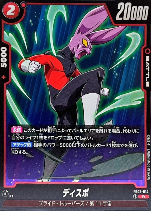 Dyspo card art