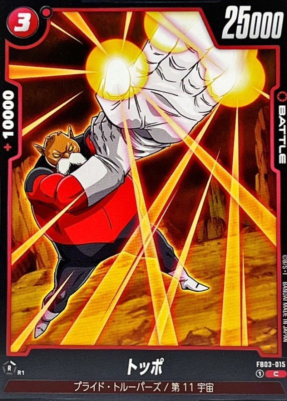Toppo card art