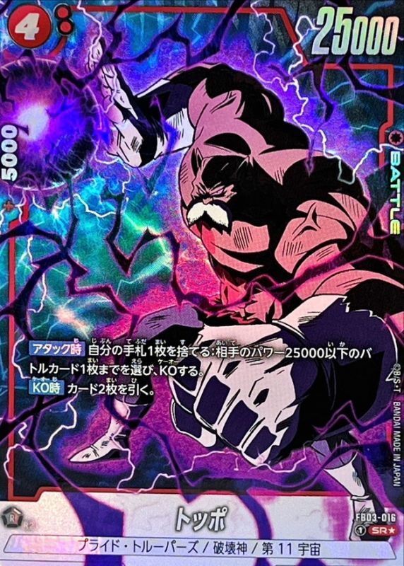 Toppo card art