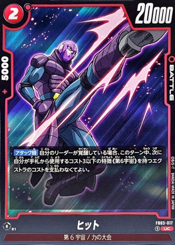 Hit card art