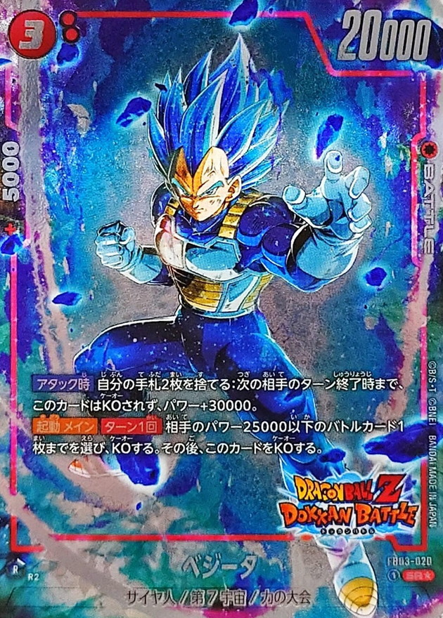 Vegeta card art